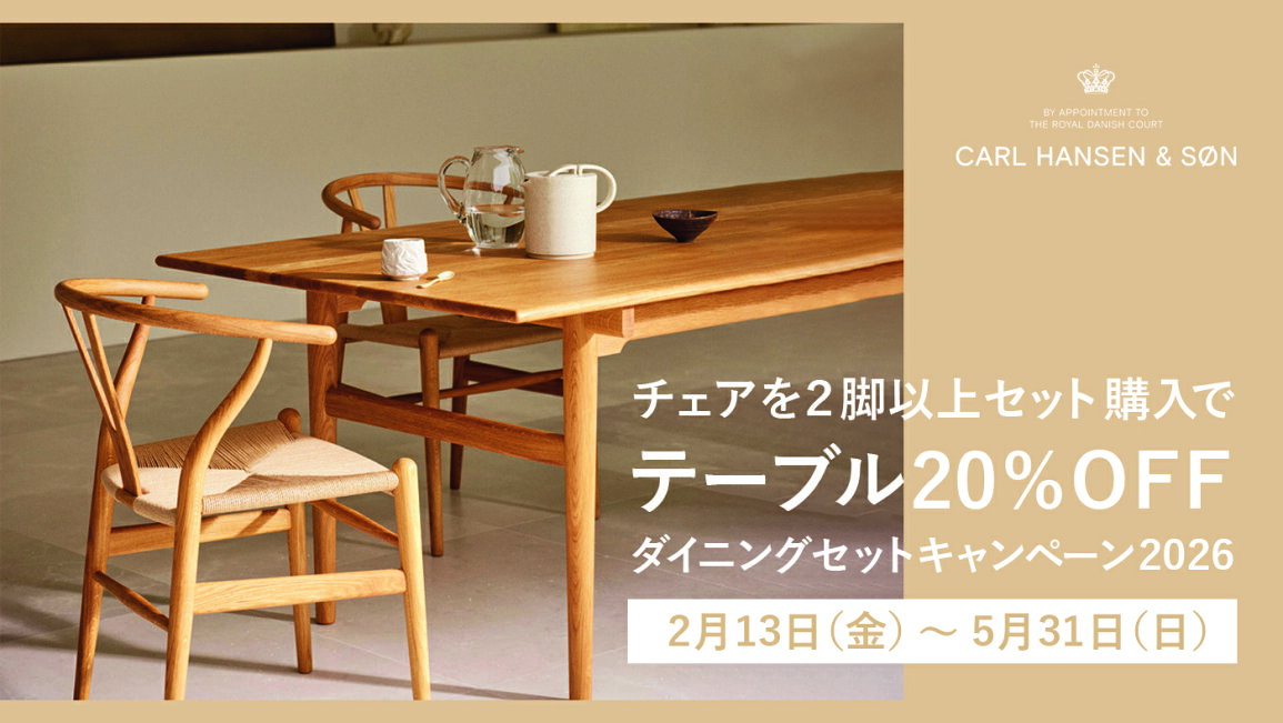 楽天市場 | スタイルデコ 楽天市場店 - カール・ハンセン&サン 