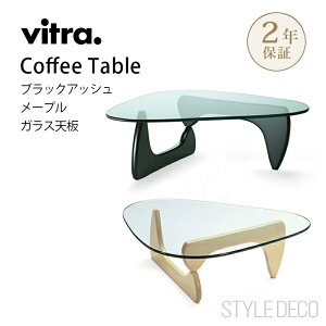 �y���K�戵�̔��X�zVitra�i���B�g���j�R�[�q�[�e�[�u�� Coffee Table �x�[�X�F�u���b�N�A�b�V���A���[�v�� ���b�J�[�d�グ�@ �f�U�C���FIsamu Noguchi �C�T���E�m�O�` ���r���O�e�[�u�� �Z���^�[�e