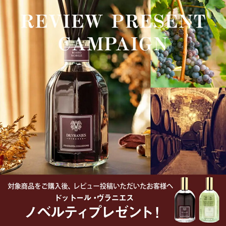 楽天市場】【正規取扱販売店】 Dr.Vranjes ROSSO NOBILE 250ml + 