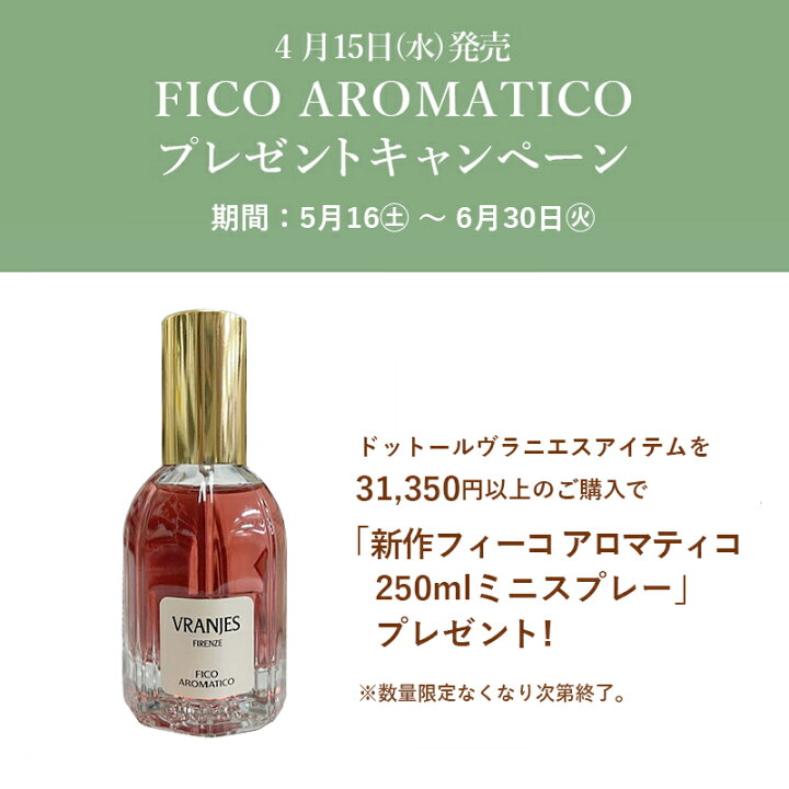 楽天市場】＼楽天スーパーセール／【正規取扱販売店】 Dr.Vranjes 