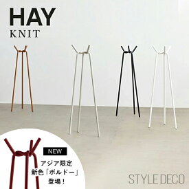 ＼新色登場／【送料無料】HAY ヘイ Knit コートラック コートハンガー コートスタンド 収納 4色 デザイン 倉本 仁 Jin Kuramoto リビング 寝室 廊下 エントランス リビング
