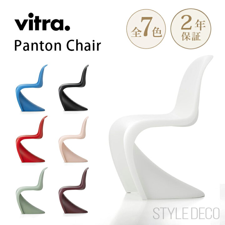 楽天市場】ヴァーナー・パントン 生誕100周年【正規取扱販売店】Vitra 