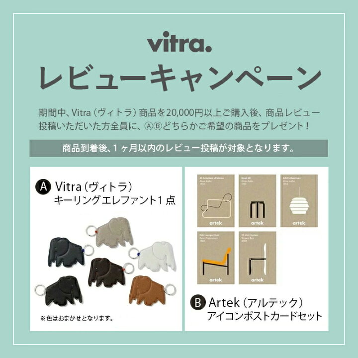 楽天市場】【正規取扱販売店】Vitra（ヴィトラ） Belleville Chair 