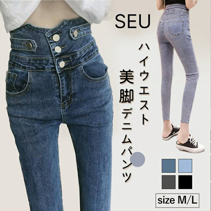 楽天市場】レディース デニムパンツ 3つボタン ハイウェスト スキニー  