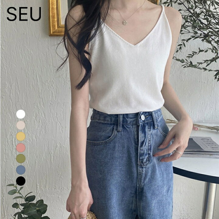 楽天市場 Aw新作 クーポンで Off キャミソール インナー 春 夏 秋 冬 Vネック キャミソール インナーキャミ Vネック インナー 重ね着 透けない 見えない 脇高設計 シンプル 白 黒 イエロー グリーン アイボリー ブルー ピンク オールシーズン 着回し Seu