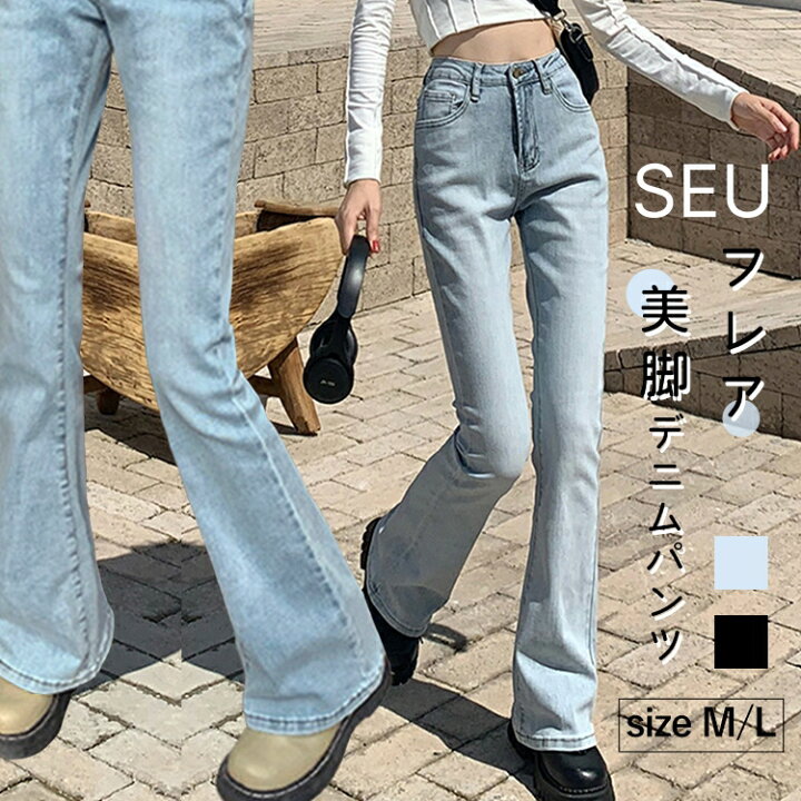 楽天市場】デニム パンツ ジーンズ レディース フレアパンツ デニム 