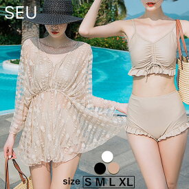 40%OFFクーポン配布中■ビキニ セットアップ 長袖 3点セット体型カバー タンキニ ゆったり ビーチ 海 プール お腹カバー 二の腕カバー パット付 フリル シースルー かわいい セクシー 日焼け対策 UV対策 紫外線対策 ハイウエスト SEU seu22q21028