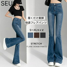 ストレッチ フレア デニムパンツ レディース デニム パンツ ズボン パンツ フレアデニム フレアパンツ ジーンズ レギパン フルレングス 美脚 脚長 黒 ブラウン チャコール 大人 きれいめカジュアル seu22q31118