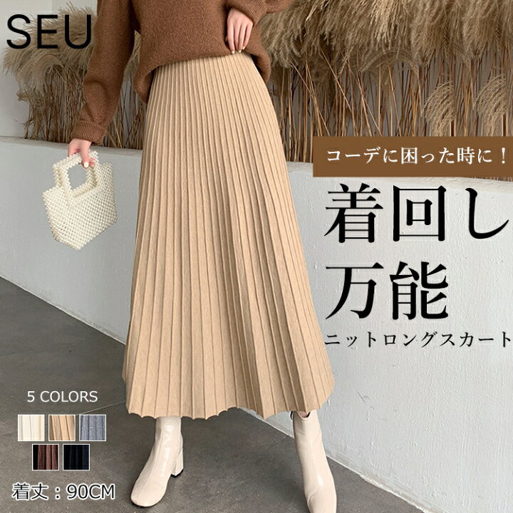 楽天市場】ニット プリーツ プリーツスカート リブニット レディース 