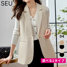 60%OFFクーポン配布中■2type ベスト ジレ レディース ブレザー テーラード ジャケット スリット レイヤード 羽織り 春 夏 秋 冬 ハーフ丈 体型カバー テーラードジャケット きれいめカジュアル オフィスカジュアル SEU seu24ht1002