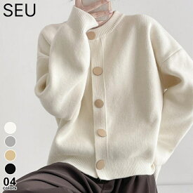 40%OFFクーポン配布中■ニット カーディガン ニットカーディガン レディース ニットカーデ ゆったり レディース 秋冬 ニットセーター 長袖 羽織 トップス レディース もっちり 秋冬 オフィスカジュアル アウター SEU seu25ft1056