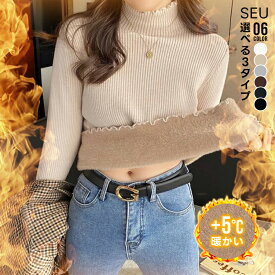 【一部予約】50%OFFクーポン配布中■3Type選べる 裏起毛 ハイネック ニット セーター トップス 裏ファー レディース リブ フリルネック 長袖 タートルネック 無地 暖かい 厚手 オフィスカジュアル かわいい 春秋冬 重ね着 韓国 20代 30代 40代 SEU seu24ft1025