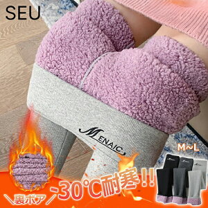 【3連休】全品333円OFF 激暖 レギンス 裏ボア 裏起毛 レディース インナー タイツ トレンカ 415g 美脚 ヒ