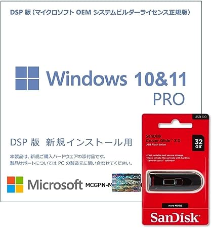 Windows 11   10 DSP エディション （Pro）
