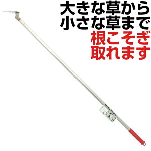 モンブラン 長柄らくらく根こそぎ一番 70X1130MM 草取り 草抜き 雑草取り 雑草抜き 除草 園芸用品 園芸道具 除草具 草取り 草抜き