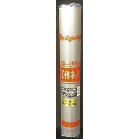 工作ネット ステンレス織網 線径0.29mmx0.98mm目 金網 吉田隆 工作 DIY モノづくり 3020-45S ふるい ごみ漉し 囲い 防獣