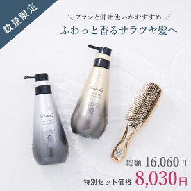 数量限定【 公式 エスハートエス 】 ワールドプレミアムロング ヘアケア3点セット スカルプブラシ シャンプーブラシ　Sasso プロケアシャンプー プロケアトリートメント shearts お風呂 頭皮ケア 誕生日 母の日 プレゼント ギフト