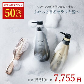 ＼ 50%OFF お買い物マラソン限定 ／【 公式 エスハートエス 】　ワールドモデルロング ヘアケア3点セット スカルプブラシ シャンプーブラシ Sasso プロケアシャンプー プロケアトリートメント shearts お風呂 頭皮ケア ヘアケア ヘアブラシ 誕生日 クリスマス プレゼント