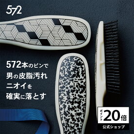 ＼期間限定 ポイント20倍／【エス・ハート・エス公式】572 スカルプブラシ シャンプーブラシ デコ アクション ヌーヴォー メンズ 男性用 shearts 硬め ヘアブラシ スカルプケア 頭皮ケア ボリューム 血行促進 サウナ ギフト プレゼント