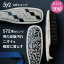 ＼ポイント20倍 超ポイントバック祭／【エス・ハート・エス公式】572 スカルプブラシ シャンプーブラシ デコ アクション ヌーヴォー メンズ 男性用 shearts 硬め ヘアブラシ スカルプケア 頭皮ケア ボリューム 血行促進 サウナ ギフト プレゼント