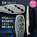 ＼ 25%OFF！お買い物マラソン限定 ／【エス・ハート・エス公式】572 スカルプブラシ シャンプーブラシ デコ アクション ヌーヴォー メンズ 男性用 shearts 硬め ヘアブラシ スカルプケア 頭皮ケア ボリューム 血行促進 サウナ ギフト プレゼント