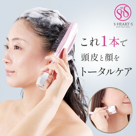 スカルプブラシ 【 公式 エスハートエス 】 ビジュリー shearts エスハートエス シャンプーブラシ ローラーブラシ スカルプ マッサージブラシ お風呂 頭皮ケア 小顔ケア ツボ押し 誕生日 プレゼント ギフト