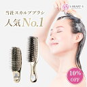 【10%OFF◆サマーセール限定◆8/18 23:59迄】スカルプブラシ【公式 エスハートエス】シャンプーブラシ ワールドプレミアム ショート ロング 1年保証付き shearts エスハートエス ヘアブラシ ブラシ マッサージブラシ お風呂 頭皮ケア 艶髪 誕生日 母の日 プレゼント ギフト