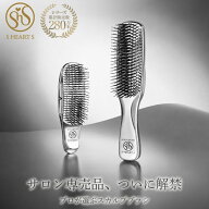 スカルプブラシ 【 公式 エスハートエス 】 プリュスショート プリュスロング シルバー shearts エスハー…