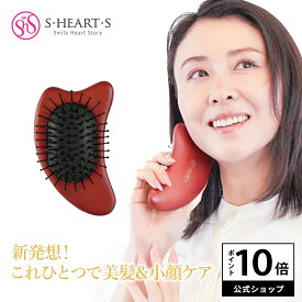 ＼ご愛顧感謝デー限定ポイント10倍／【 公式 エスハートエス 】 カッサブラシ shearts 頭のコリ リンパ ツボ 首 肩 ほぐし スカルプケア 女性 誕生日 母の日 父の日 ギフト プレゼント