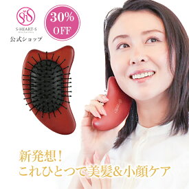 ＼ 30%OFF お買い物マラソン限定 ／【 公式 エスハートエス 】 カッサブラシ shearts 頭のコリ リンパ ツボ 首 肩 ほぐし スカルプケア 女性 誕生日 母の日 父の日 ギフト プレゼント