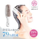 ＼ 25％OFF！11日9:59まで ／ 【 公式 エスハートエス 】 スカルプブラシ クロム Scalp Brush CHROM シルバー S・HEART・S エスハートエス シャンプーブラシ 静電気防止 ヘアケアブラシ 頭皮マッサージ ヘアブラシ スカルプケア 頭皮ケア ヘッドスパ プレゼント