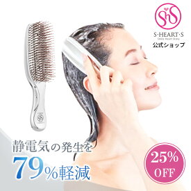 ＼ 25%OFF！お買い物マラソン限定 ／【 公式 エスハートエス 】 スカルプブラシ クロム Scalp Brush CHROM シルバー S・HEART・S エスハートエス シャンプーブラシ 静電気防止 ヘアケアブラシ 頭皮マッサージ ヘアブラシ スカルプケア 頭皮ケア ヘッドスパ プレゼント