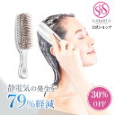 ＼ 30％OFF 楽天スーパーSALE限定／【 公式 エスハートエス 】 スカルプブラシ クロム シルバー S・HEART・S エスハートエス シャンプーブラシ 硬め 静電気防止 ヘアケアブラシ 頭皮マッサージ ヘアブラシ スカルプケア 頭皮ケア ヘッドスパ 誕生日 プレゼント クリスマス