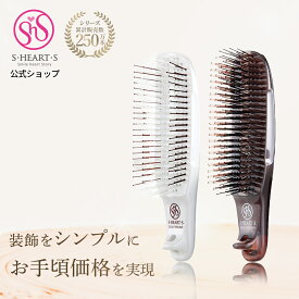 スカルプブラシ 【 公式 エスハートエス 】 com コム レギュラー ハード shearts エスハートエス シャンプーブラシ ブラシ マッサージブラシ ヘアブラシ スカルプケア 頭皮ケアブラシ ヘッドスパ 母の日 プレゼント ギフト クリスマス