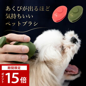 ＼お買物マラソンP15倍／【公式 エスハートエス】パルムアニモ Palm Animaux shearts 痛くない ブラッシング コンパクト リラックス 犬 猫 長毛 短毛 抜け毛 毛のもつれ シャンプーブラシ