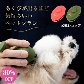 ＼ 30%OFF お買い物マラソン限定 ／【 公式 エスハートエス 】 パルムアニモ Palm Animaux shearts 痛くない ブラッシング コンパクト リラックス 犬 猫 長毛 短毛 抜け毛 毛のもつれ シャンプーブラシ