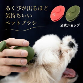 【公式 エスハートエス】パルムアニモ Palm Animaux shearts 痛くない ブラッシング コンパクト リラックス 犬 猫 長毛 短毛 抜け毛 毛のもつれ シャンプーブラシ