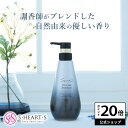 ＼期間限定 ポイント20倍／【 公式 エスハートエス 】 Sasso プロケアシャンプー 400mL S・HEART・S サロン 天然 自然 植物 ボタニカル ギフト プレゼント ノンシリコン 無添加 アミノ酸 敏感肌 乾燥肌 頭皮 臭い 頭皮ケア ヘアケア エイジングケア
