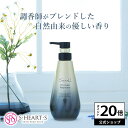 ＼ポイント20倍！2500円クーポン配布中／【 公式 エスハートエス 】 Sassoプロケア トリートメント 400mL S・HEART・S プロ サロン 天然 自然 植物 由来 ボタニカル プレゼント ギフト 無添加 エイジングケア ダメージケア 乾燥肌 保湿 潤い 頭皮 ヘアケア におい