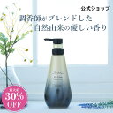 ＼ 最大約30％OFF 楽天スーパーSALE限定／【 公式 エスハートエス 】 Sassoプロケア トリートメント 400mL S・HEART・S プロ サロン 天然 自然 植物 由来 ボタニカル プレゼント ギフト 無添加 エイジングケア ダメージケア 乾燥肌 保湿 潤い 頭皮 ヘアケア におい