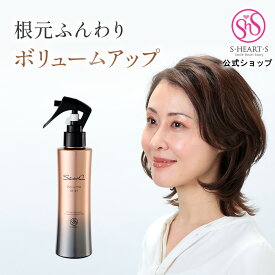 【 公式 エスハートエス 】 Sasso ボリュームミスト 女性用 育毛剤 150mL 医薬部外品 shearts 有効成分 天然 植物 ボタニカル スタイリング 育毛 抜け毛 無添加 アミノ酸 乾燥肌 ヘアケア エイジングケア ボリュームアップ