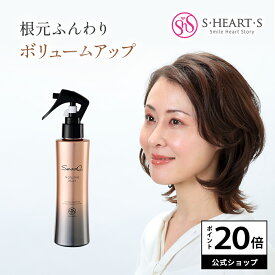 ＼ご愛顧感謝デー限定ポイント20倍／【 公式 エスハートエス 】 Sasso ボリュームミスト 女性用 育毛剤 150mL 医薬部外品 shearts 有効成分 天然 植物 ボタニカル スタイリング 育毛 抜け毛 無添加 アミノ酸 乾燥肌 ヘアケア エイジングケア ボリュームアップ