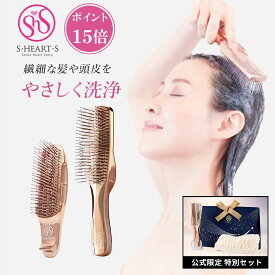 ＼ポイント15倍！2500円クーポン配布中／ スカルプブラシ 【 公式 エスハートエス 】 ワールドモデル ショート ロング ピンクゴールド shearts エスハートエス シャンプーブラシ スカルプ マッサージブラシ お風呂 頭皮ケア 艶髪 サラサラ 誕生日 プレゼント ギフト