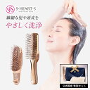 スカルプブラシ 【 公式 エスハートエス 】 ワールドモデル ショート ロング ピンクゴールド shearts エスハートエス シャンプーブラシ スカルプ マッサージブラシ お風呂 頭皮ケア 艶髪 サラサラ 誕生日 プレゼント ギフト