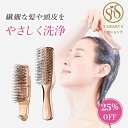 ＼25％OFFクーポン！9日9時59分まで／ スカルプブラシ 【 公式 エスハートエス 】 ワールドモデル ショート ロング ピ…