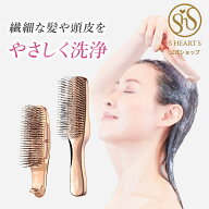 スカルプブラシ 【 公式 エスハートエス 】 ワールドモデル ショート ロング ピンクゴールド shearts エ…