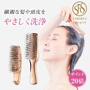 ＼ポイント20倍！10～12日限定／ スカルプブラシ 【 公式 エスハートエス 】 ワールドモデル ショート ロング ピンク…