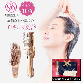 ＼期間限定 ポイント10倍／ スカルプブラシ 【 公式 エスハートエス 】 ワールドモデル ショート ロング ピンクゴールド shearts エスハートエス シャンプーブラシ スカルプ マッサージブラシ お風呂 頭皮ケア 艶髪 サラサラ クリスマスプレゼント 誕生日 プレゼント ギフト