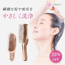 ＼ 25%OFF！27日9時59分まで ／ スカルプブラシ 【 公式 エスハートエス 】 ワールドモデル ショート ロング ピンクゴールド shearts エスハートエス シャンプーブラシ スカルプ マッサージブラシ お風呂 頭皮ケア クリスマスプレゼント 誕生日 プレゼント ギフト