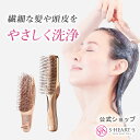 スカルプブラシ 【 公式 エスハートエス 】 ワールドモデル ショート ロング ピンクゴールド shearts エスハートエス …